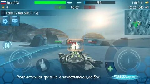 Игры будущего танки расписание