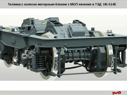 Колесно моторный