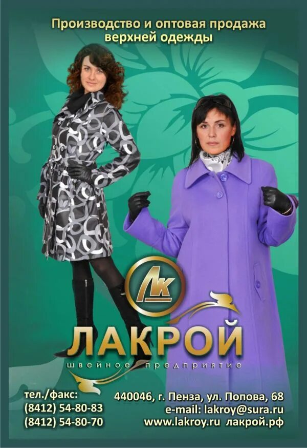 Пальто скарлет-1. Лакрой. Лакрой. Пальто макси. Лакрой.