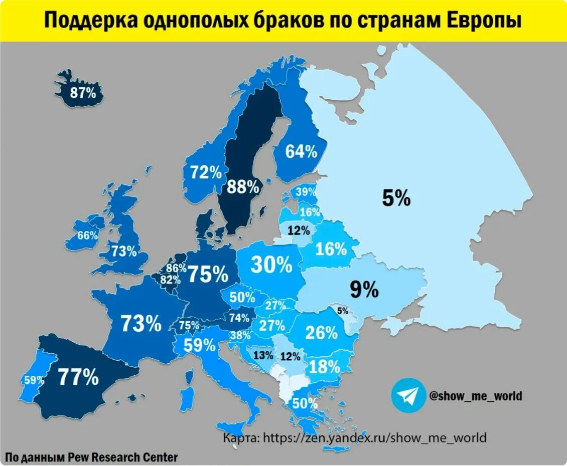 Почему большинство европейских стран не поддержали. Число однополых браков в Европе. Однополые браки в Европе карта. Процент разводов по странам Европы. Процент однополых браков по странам.