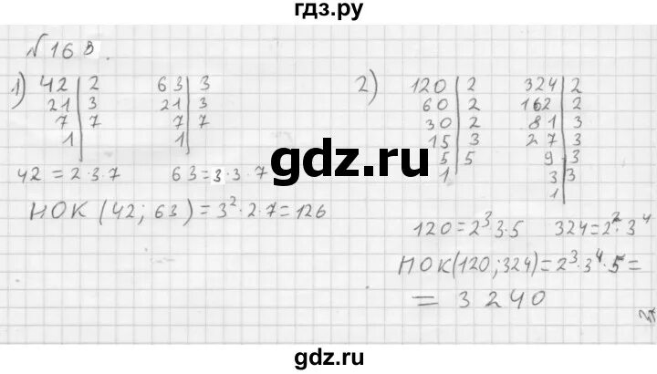 Математика 5 класс учебник номер 168. Номер 168 Мерзляк шестой класс. Математика 6 класс номер 168.