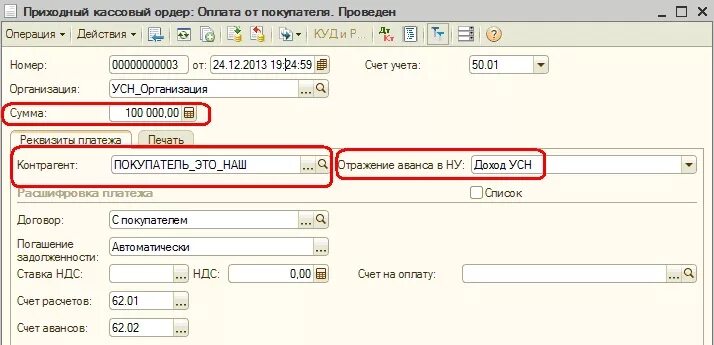 Вознаграждение по договору проводки. Оплата от покупателя проводки. Проводки по агентскому договору. Вознаграждение по агентскому договору проводки счет. Оплата по агентскому договору проводки.