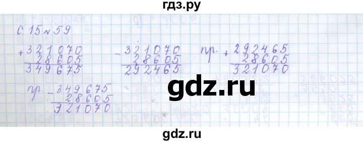 Стр 15 номер 12 математика. Математика 4 класс стр 69 номер 4. Математика 4 класс страница 15 номер 59. Математика 4 класс 1 часть страница 82 номер 375.