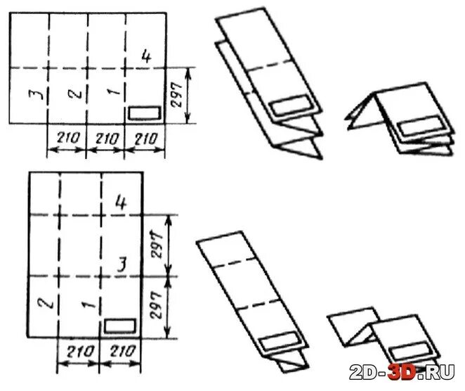 Сколько можно сложить лист а4. А3 фальцовка для подшивки. Фальцовка а2 в а4 для подшивания. Фальцовка а3 в а4. Как складывать чертежи а1 для подшивки.