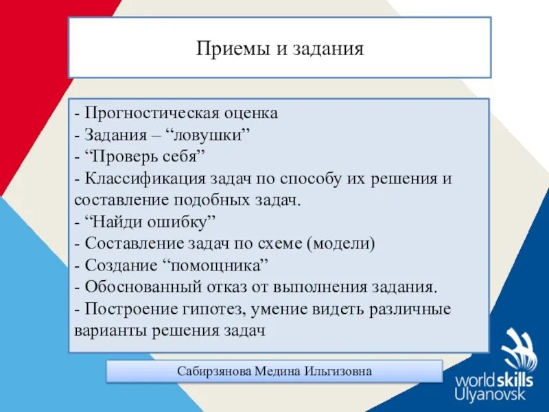 Валидность методов оценки персонала. Прогностическая функция отметки. Прогностические тесты это. Прогностическая оценка. Прогностическая функция.