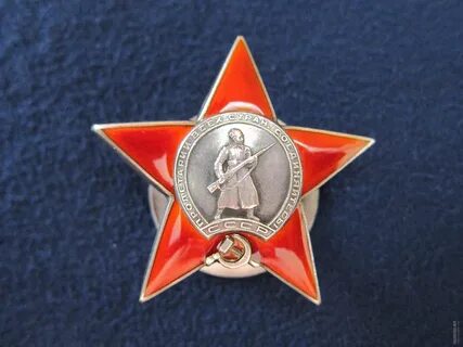 4 ордена красной звезды