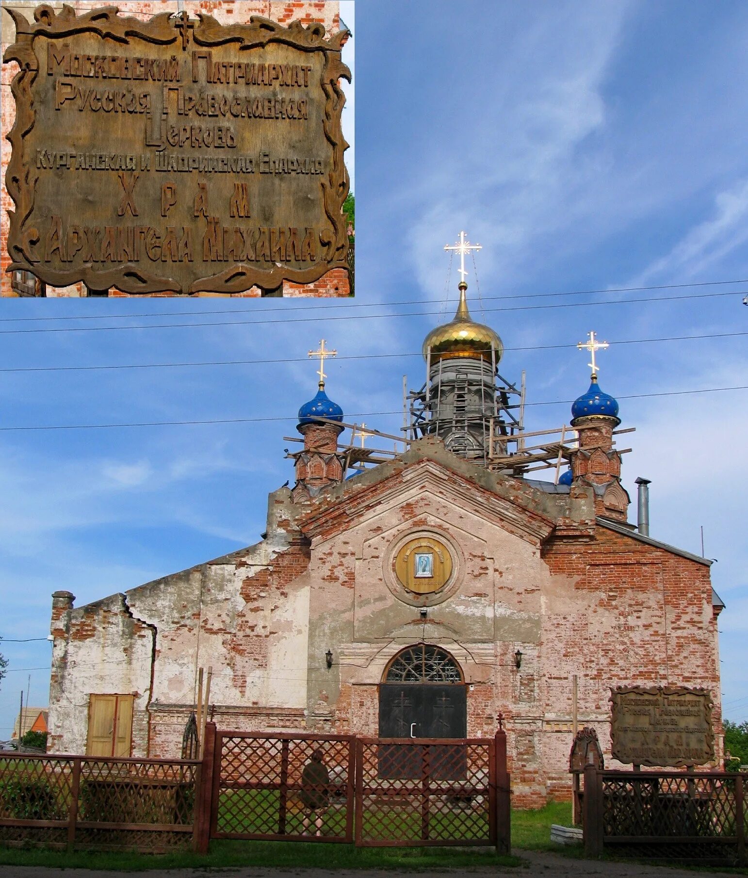Курганская область житниковское погода