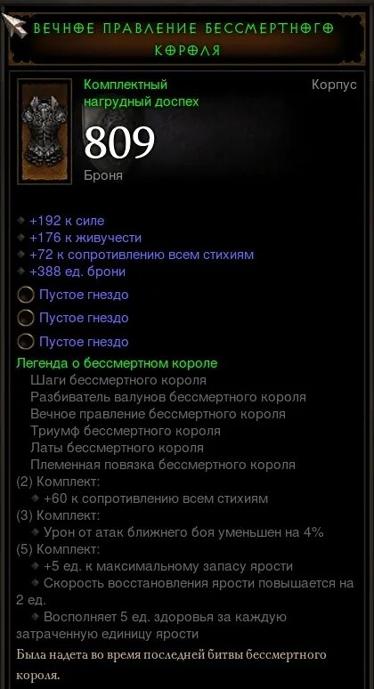 Восхождение Бессмертного короля. Становление Бессмертного короля. Комплект Бессмертного короля. Обычный день Бессмертного короля.