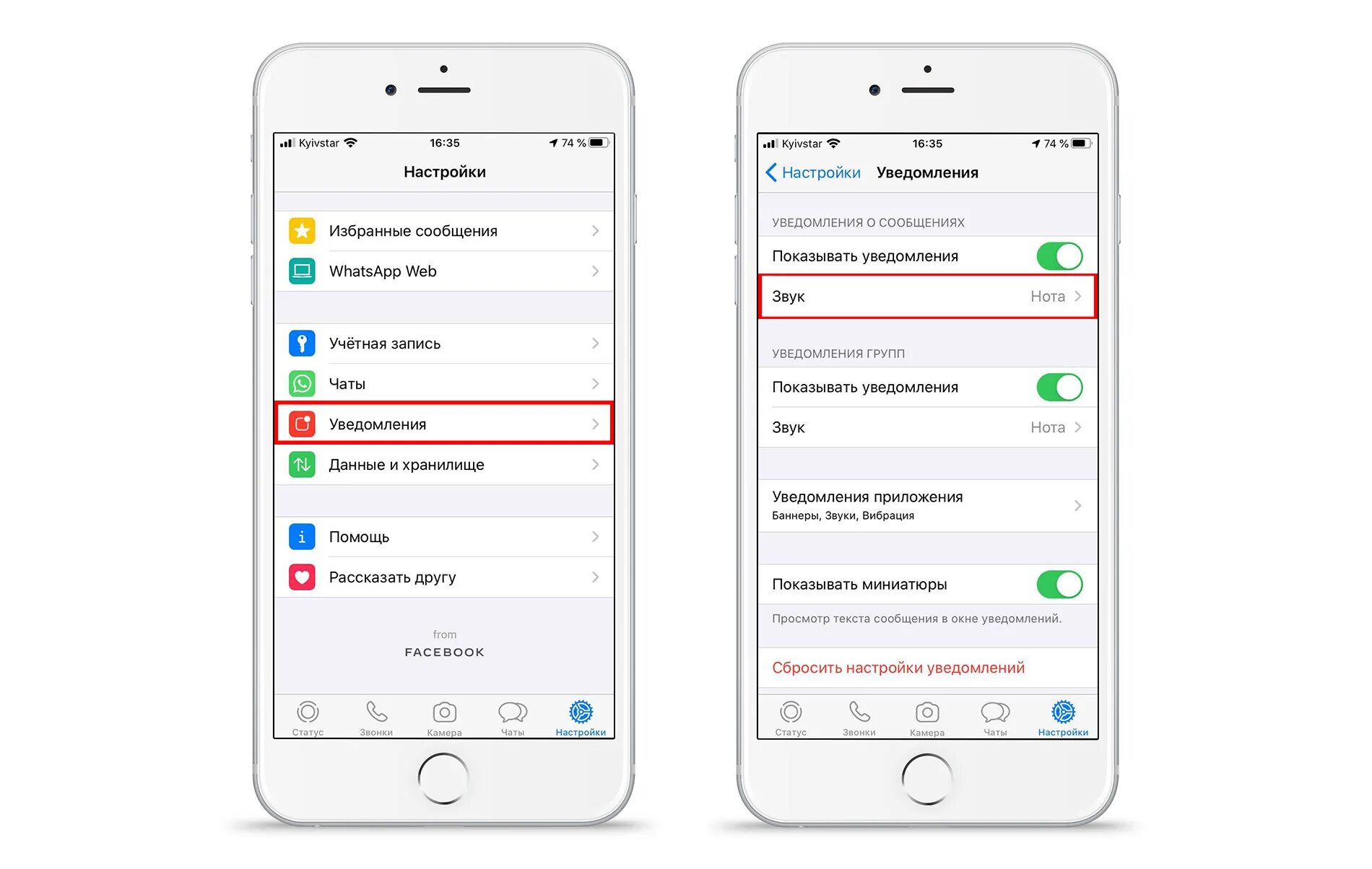 Звук уведомления ios 17. Как выключить уведомления на айфоне. как отключить звонки в whatsapp. как отключить звук уведомлений в ватсап. как настроить звук уведомлений на ватсап.