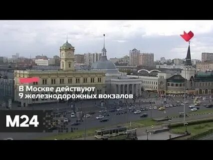 Москва киевская видео