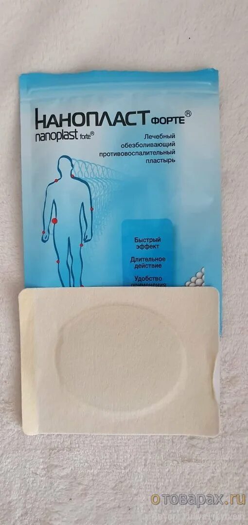 Нанопласт форте лейкопластырь 9х12см №3. Пластырь нанопласт форте обезболивающий. Нанопласт форте 11х16. Нанопласт 11х16. Нанопласт форте пластырь лечебный обезбол.