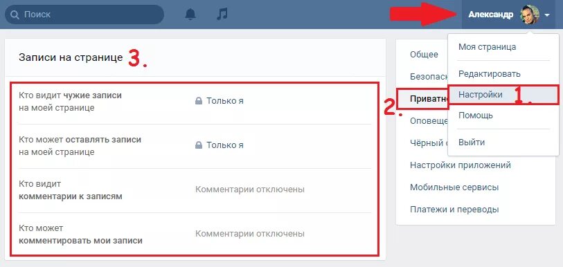Сделай другую запись. Записи на страницу в вк. страница вконтакте записи. запись на стене в контакте. как оставить запись на стене в вк.