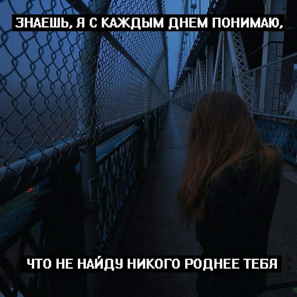 с каждым днём всё роднее. мемы про порнхаб. не нашла никого лучше бывшего. не нашла никого лучше бывшего. если я плохой найди лучше меня.