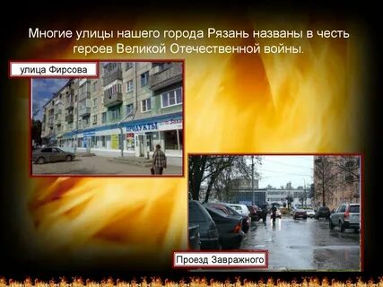 Как называют рязанских