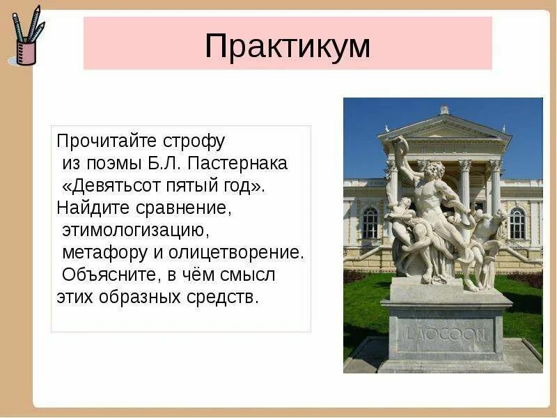 Перечитайте строфу