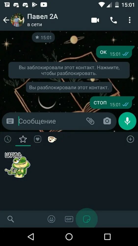 Заблокировать спам вацап. Спамер ватсап. мем переписка. как спамить в ватсапе сообщениями.