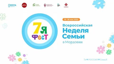Всероссийская неделя музыки 2024