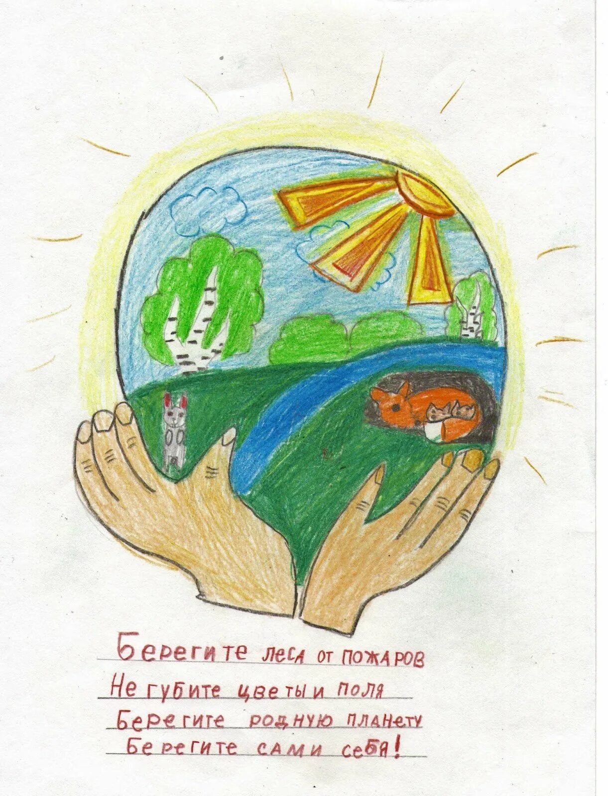 15 Апреля день экологических знаний. 15 Апреля день экологических знаний рисунки. День экологических знаний плакат.