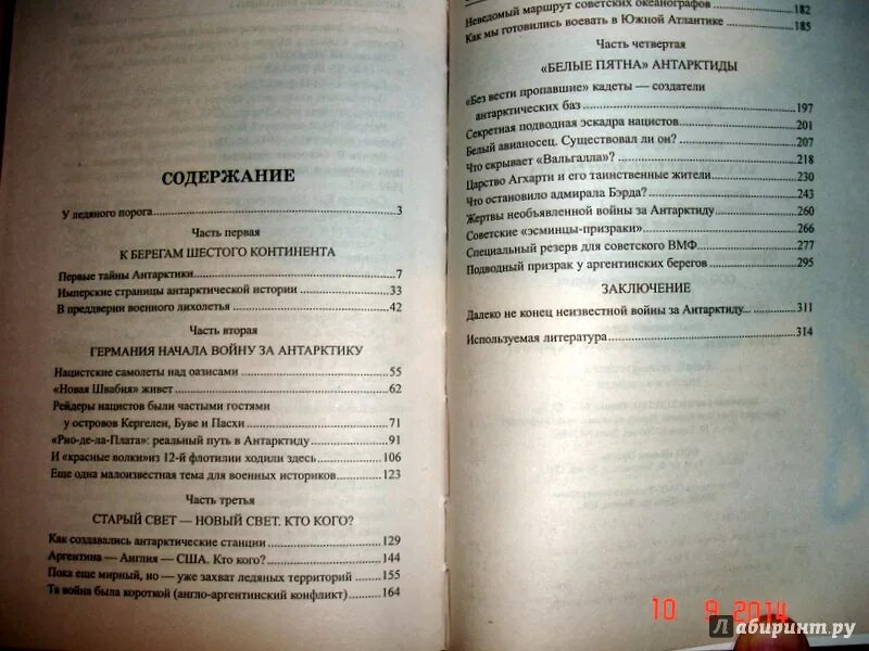 Берега содержание чем закончится