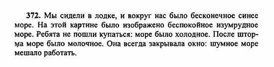 Упражнение 635 по русскому языку 5 класс. Русский язык 5 класс 649. Русский язык 5 класс номер 649. Русский язык практика 5 класса упражнение 649.