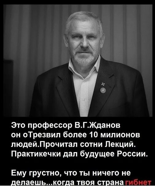 Профессор Жданов. В Г Жданов профессор. Профессор Жданов лекции. Профессор Жданов Новосибирск. Лекциями профессора в г жданова