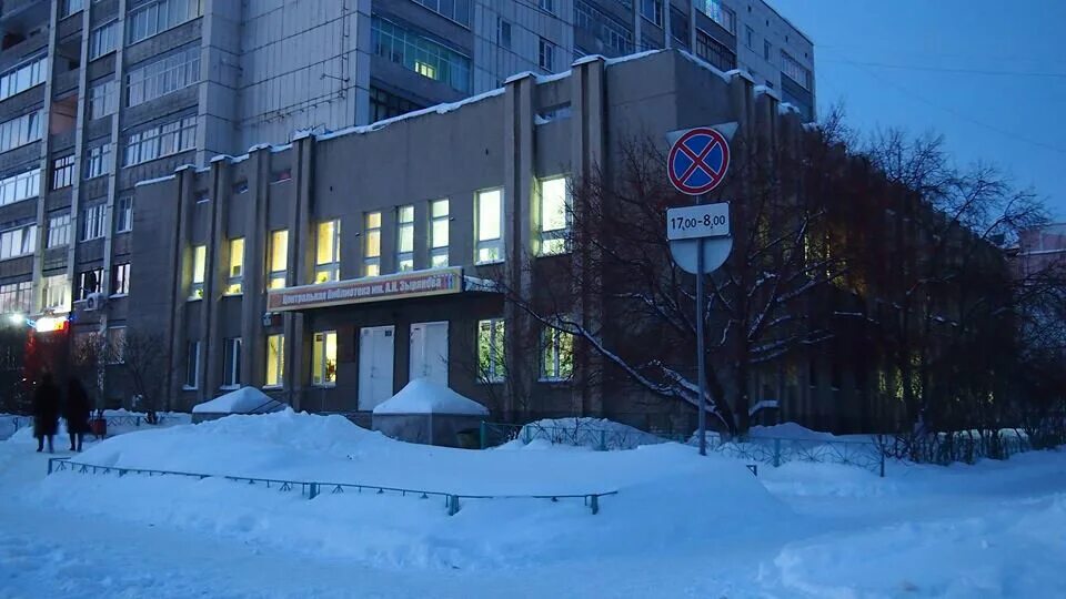 центральная библиотека шадринск. шадринская библиотека имени зырянова. библиотека им зырянова шадринск. конкурс зырянова. шадринск зырянова.