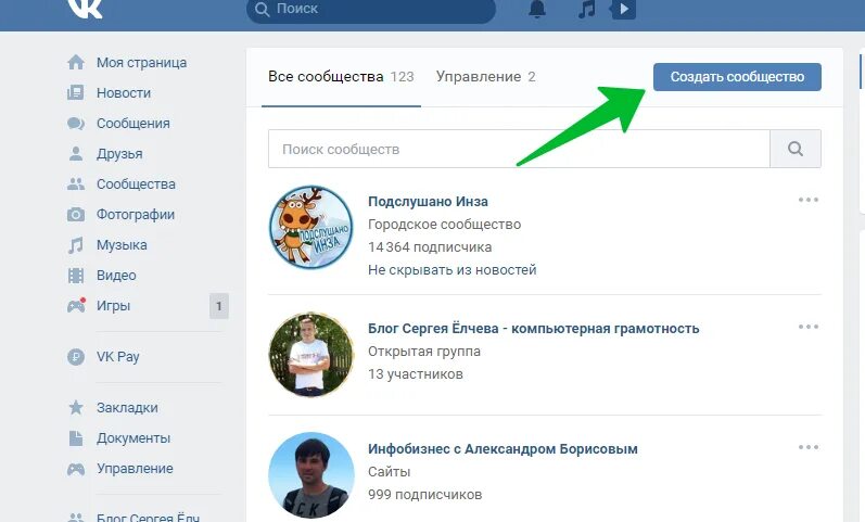 Где можно создавать группы. Как создать группу. Где можно создавать группы. Где можно создавать группы. Как отметить всех в группе.
