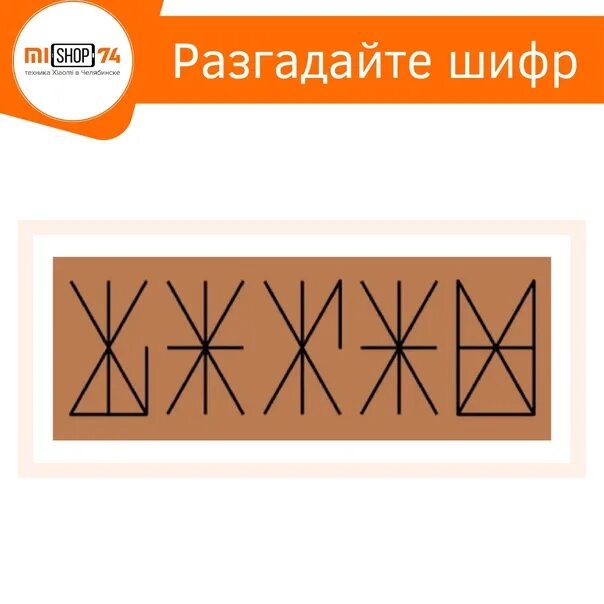 Задания с использованием шифра. Разгадать шифр. Шифровка цифрами для детей. Игра разгадай шифр. Разгадать шифр.