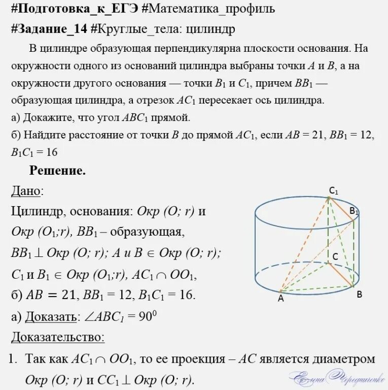 ЕГЭ математика задания. Задания ЕГЭ по математике профильный. Задачи из ЕГЭ по математике. Задачи по математике ЕГЭ профильный.