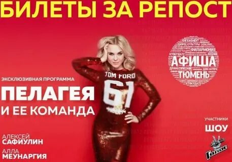 Афиша тюмень концерты 2025