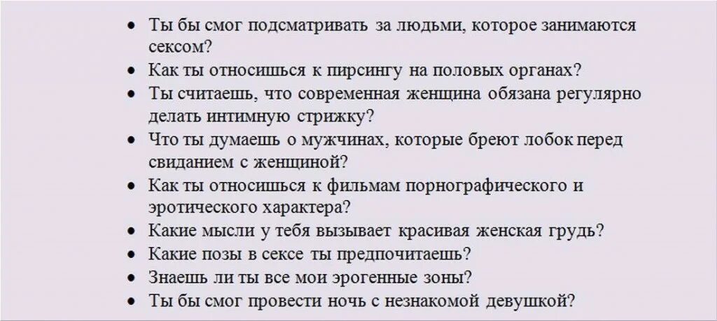 Вопросы парам для сближения в отношениях. Вопросы парню. интересные вопросы. задать вопросы парню. вопросы девушке.