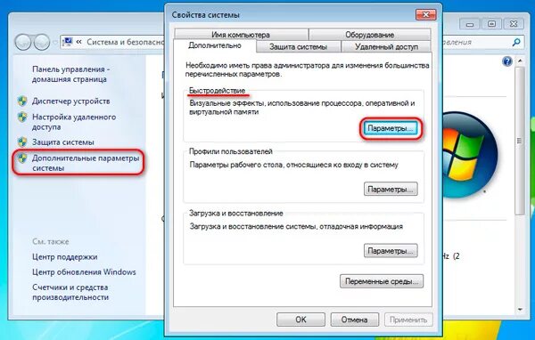 Как оптимизировать винду. Как оптимизировать windows. быстродействие windows 7. оптимизация быстродействия windows. наилучшее быстродействие windows 7.
