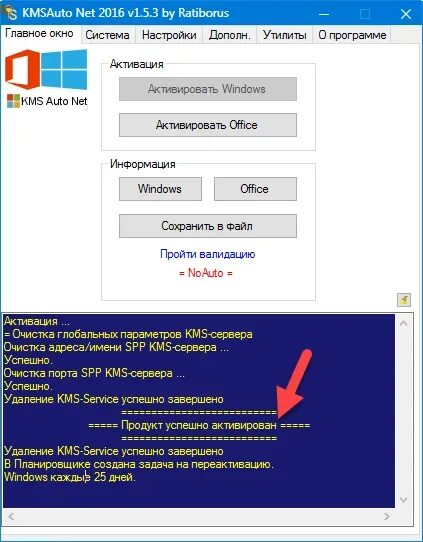 Активатор windows office 365. Активатор windows office 365. Активатор windows office 365. Активатор windows office 365. Активация windows кмс активатором.