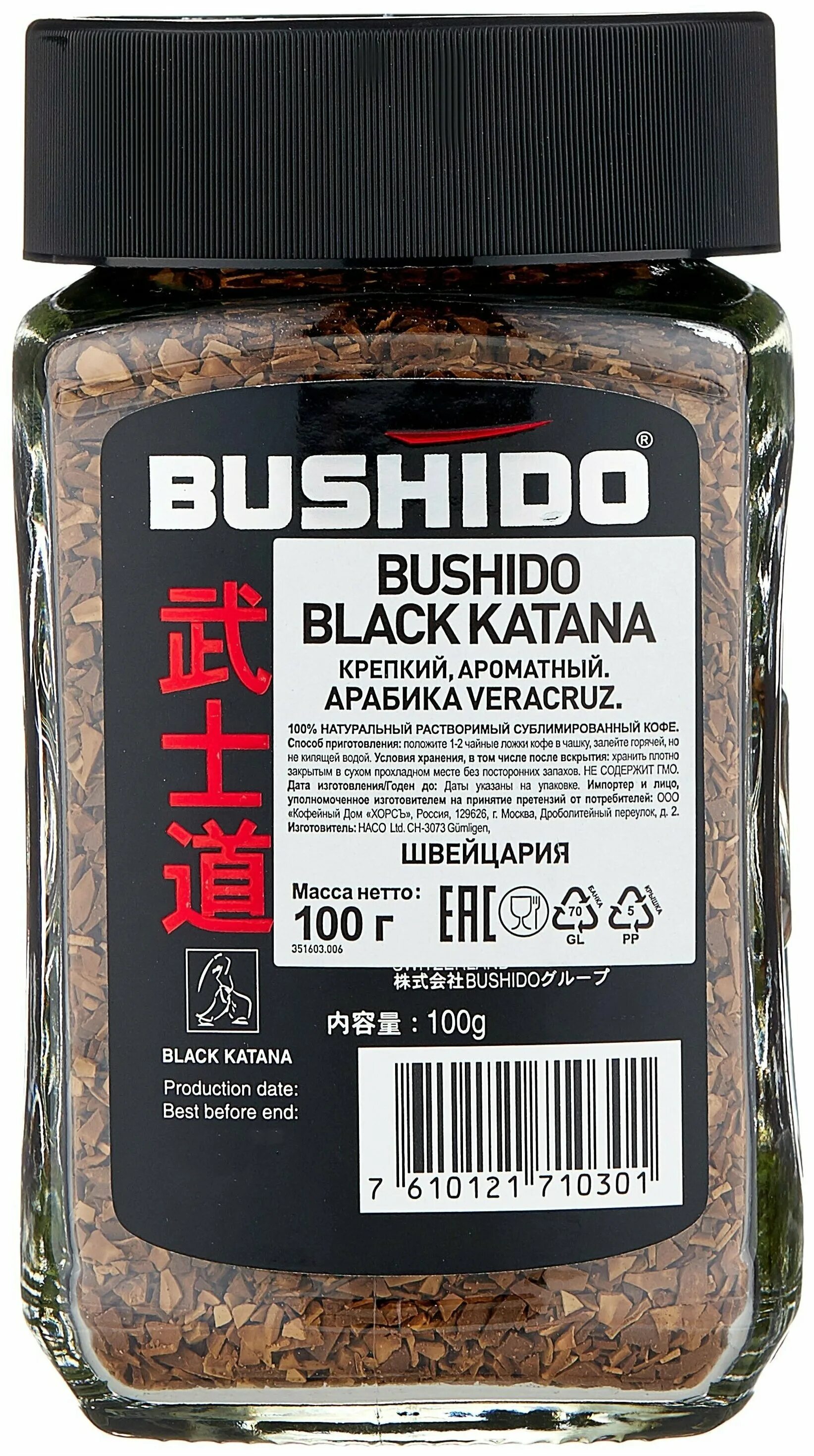 Кофе bushido black. Кофе Бушидо Блэк катана 100г. Кофе растворимый Bushido Black Katana. Bushido Black Katana 227г. Bushido Black Katana кофе растворимый, 100 г.