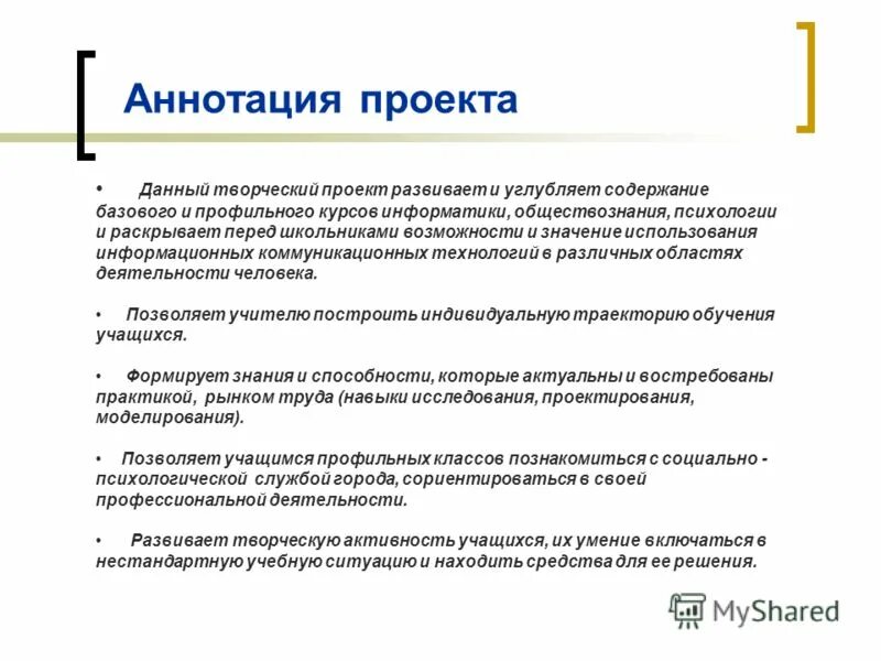 Темы для индивидуального проекта 10 класс экономика