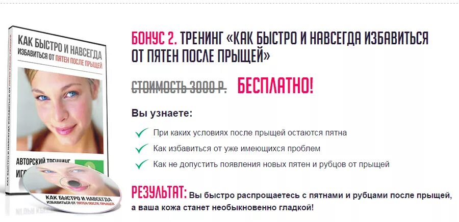 Как избавиться от прыщей за 1 день. Как избавиться от прыщей в домашнем условий за 1 день. как избавиться от прыщей на лице за 1 день девочке 10 лет. как быстро избавиться от прыща на лице за 1 день. как быстро избавиться от прыщей в домашних условиях за 1 час.