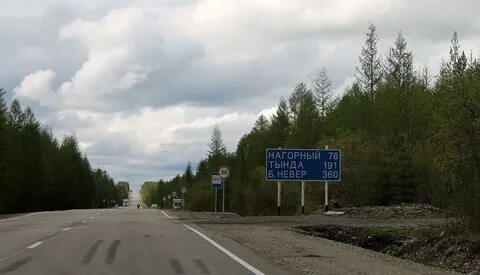 Чита тында расстояние