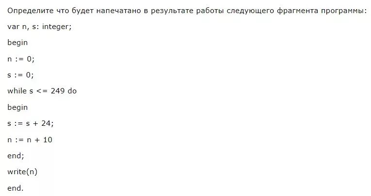 Определите что будет напечатано в результате работы. Определи что будет напечатано в результате работы программы. Определите, что будет напечатано в программе:. Определите что напечатает программа l ыт1п8дю7фц2ул4э4н