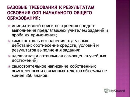 Предлагаемое для выполнения