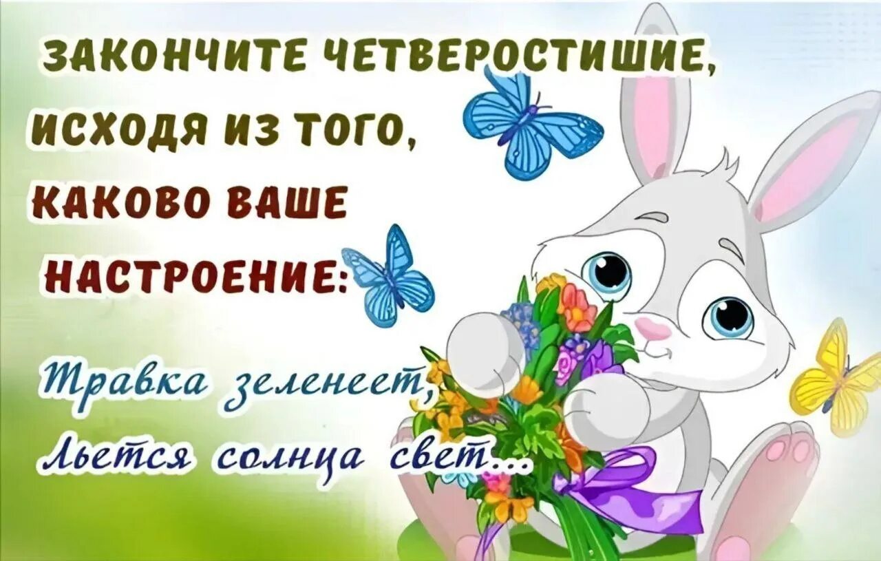 1 четверостишье это