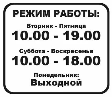 Работа москва 14 14 график работы