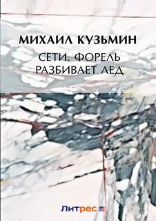 Книги форель читать