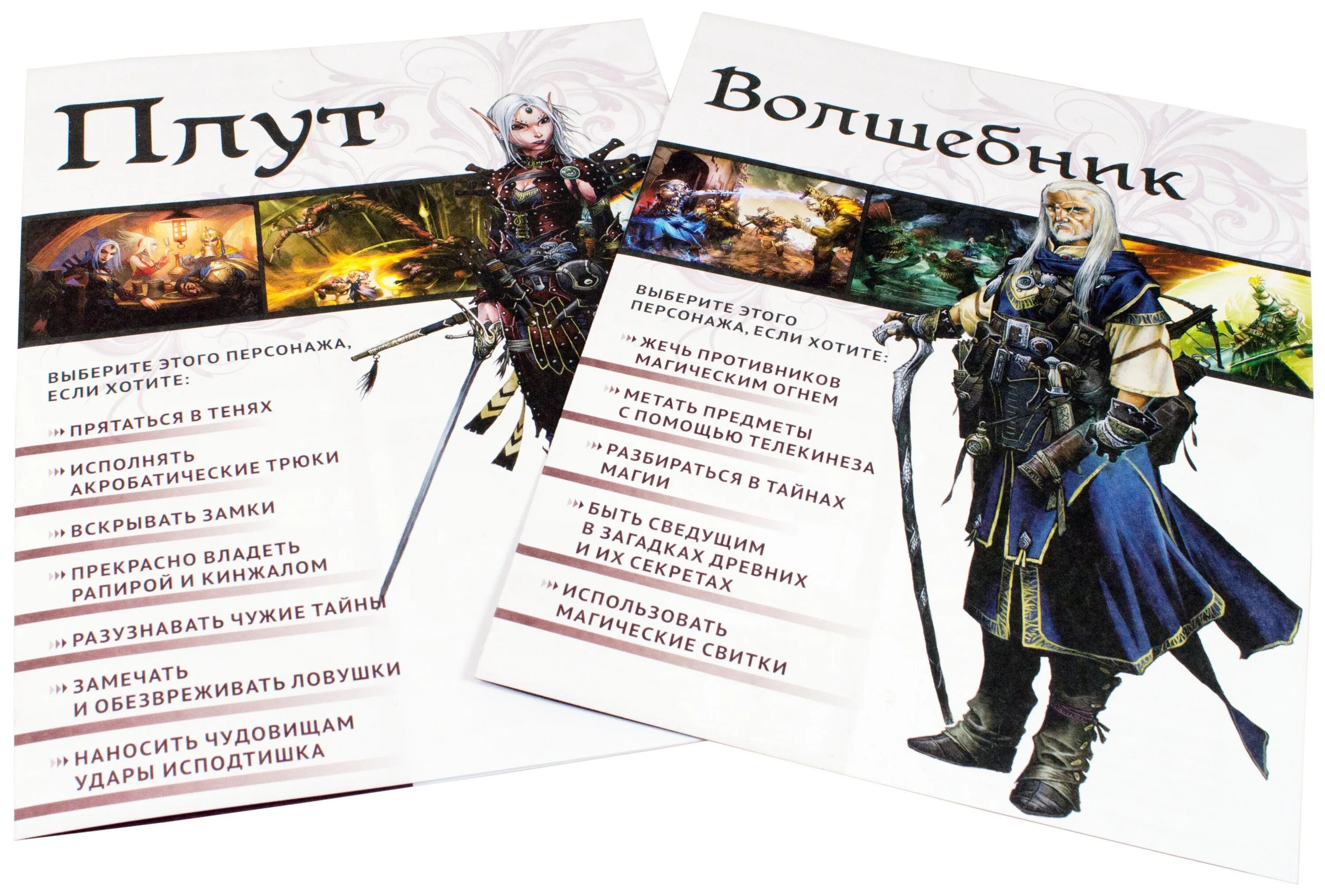 Pathfinder стартовый. Pathfinder: настольная ролевая игра. стартовый набор. pathfinder 2e стартовый набор. pathfinder настольная игра персонажи. патфайндер стартовый набор.