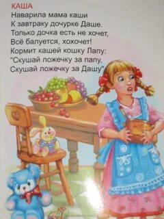 Мама каши