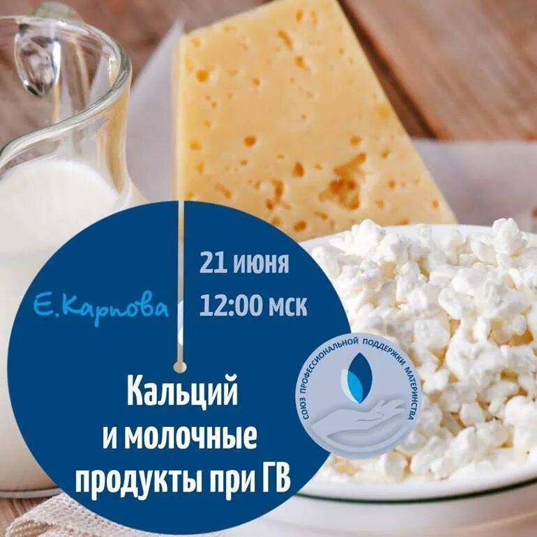 Кальций для кормящих мам. Молочная продукция при грудном вскармливании. Кисломолочные продукты при грудном вскармливании. Кисломолочная продукция при грудном вскармливании. Кормящим мамам можно кефир