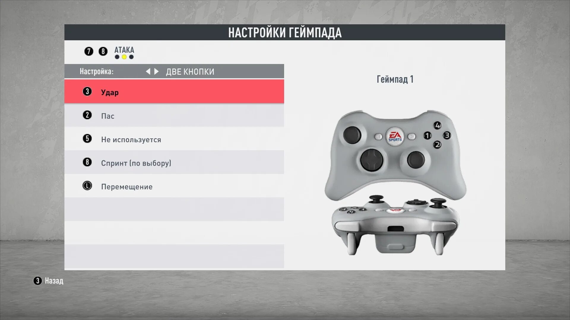 Картинки ФИФА НА ДЖОЙСТИКЕ
