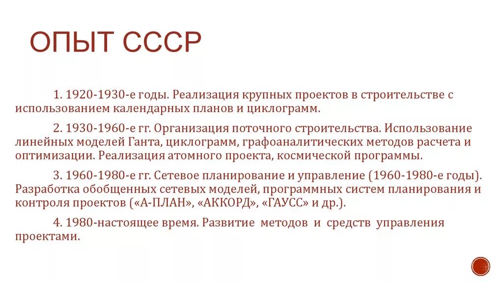 Советские опыты. Копирование опыта СССР. Социалистический эксперимент в СССР. Советский опыт 1920-1930 гг..