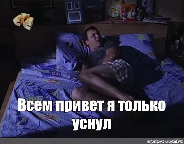 Я не могу уснуть вторые сутки градусы