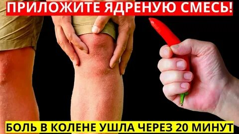 Уходить в колено