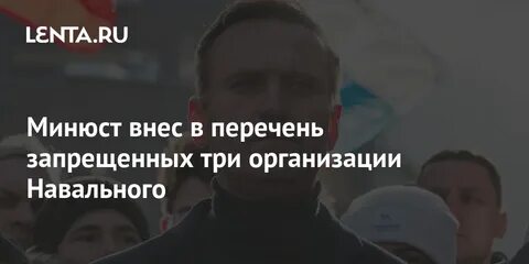 Запрещенное минюстом